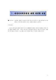 자연치유력증진을 위한 다양한 기법