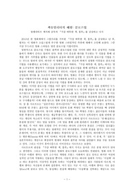 가장 따뜻한 색 블루 감상문