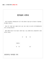 경희대학교 대학원 호텔경영 학업계획서 및 면접팁(최종자료)