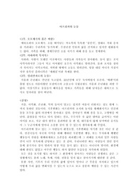 아프리카의 눈물 감상문