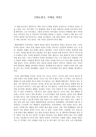 의료천국, 쿠바를 가다 요약