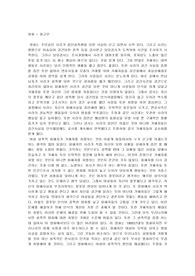 영화 피고인 감상 여성복지적 관점에서 서술