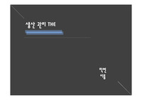 뚜레쥬르 오퍼레이션 매니지먼트