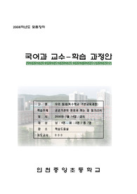 특수 국어수업지도안(우리동네)