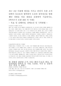 삼천리 자소서 합격인턴자기소개서 상반기 하반기 2014년