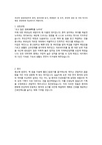 [최신-2013년 최종합격]서울아산병원 신입간호사 자기소개서, 간호사 자소서, 합격자소서