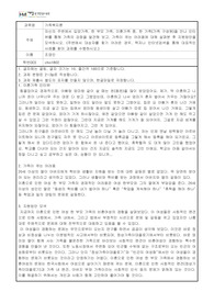 자신의 주변에서 입양가족, 한 부모 가족, 이혼가족 중, 한 가족(가족 구성원)을 만나 인터뷰를 통해 가족의 강점을 발견해 보고, 가족이 겪는 어려움에 대해 살펴본 후 지원방안을 모색하시오. (주변에서 대상자를 찾기 어려운 경우, 책자나 인터넷검색을 통해 대표적인 사례를 찾아 과제를 수행하시오.)
