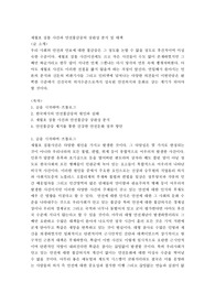 세월호 침몰 사건과 안전불감증의 상관성 분석 및 대책