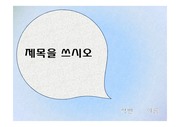 ppt 디자인