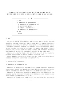 평생교육 프로그램 관리자는 어떠한 홍보 전략을 수립해야 하는지, 홍보프로그램에 대한 평가에 근거하여 실제적인 사례를 들어서 논하시오.