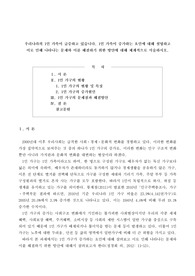 우리나라의 1인 가족이 급증하고 있습니다. 1인 가족이 증가하는 요인에 대해 설명하고 이로 인해 나타나는 문제와 이를 해결하기 위한 방안에 대해 체계적으로 서술하시오.