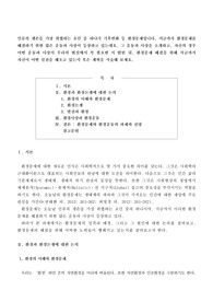 환경문제를 해결하기 위한 운동과 사상을 소개하고, 어떤 운동과 사상이 우리의 현실에서 꼭 필요한 지 밝힌 뒤, 환경문제 해결을 위해 어떤 실천을 해오고 있는지 서술하시오.