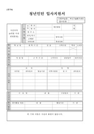 기술보증기금 2014 청년인턴 합격 자기소개서