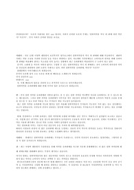 일반의약품 약국 외 판매 토론 찬반 대본