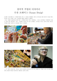 창의적 디자이너