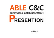 able c&c / 미샤   - 기업 유통 조사 ppt