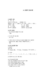 산부인과 case