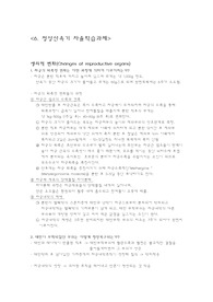 모성자율학습과제