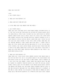 세월호 침몰 사건과 탐욕