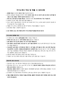 이화여자대학교 의학전문대학원 의학과 자기소개서 및 면접후기