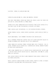 모방광고 및 표절광고에 대한 견해: 규제를 강화해야한다.