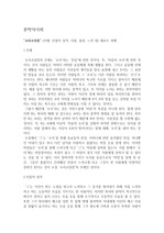 A+  문학의이해 - 소리소닷컴 (주제, 인물의 성격, 시점, 플롯, 느낀 점)