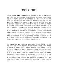 영양사 자기소개서