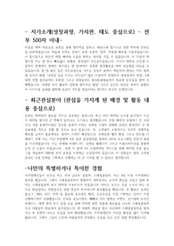 BC카드 마케팅 자기소개서