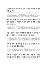 KB국민카드 마케팅 자기소개서