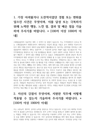 SPC그룹(삼립식품) 마케팅 자기소개서