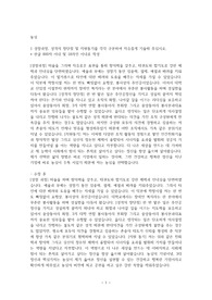 농심 마케팅 자기소개서