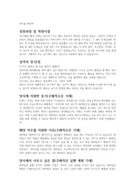 에이블 씨엔씨 마케팅 자기소개서