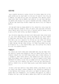 엠씨넥스 영업 자기소개서