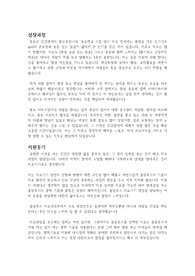 올림푸스한국 의료영업 자기소개서