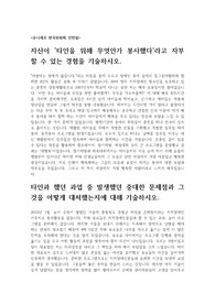 유니세프 한국위원회 인텁십 자기소개서