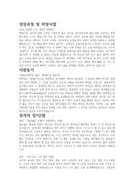 콜레오마케팅그룹 자기소개서