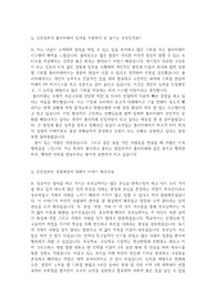 폴리미래 자기소개서