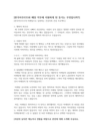 한국야쿠르트 마케팅 자기소개서