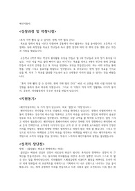 혜인자동차 마케팅 자기소개서