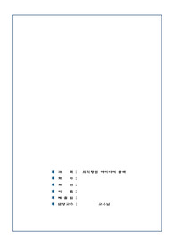 외식창업아이디어탐색-소주모아