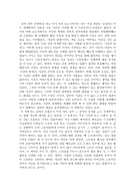 경제원론 &#039;시장의탄생&#039;을 읽고