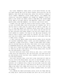 영상으로보는 중국, 패왕별희 비평문