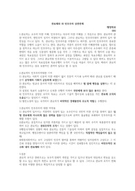 관료제와 와 민주주의 상관관계