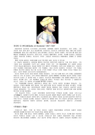 지오토 디 본도네