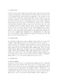 소아비만이란