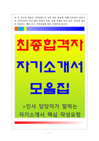 자소서