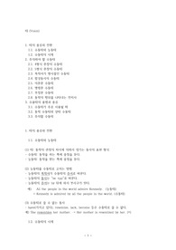 [영문법] 수동태