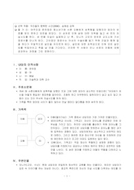 영화(우리들의 행복한 시간) 인물 사례 개념화