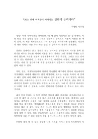 [독후감8]30초만에어색함이사라지는 잡담이능력이다-사이토다카시