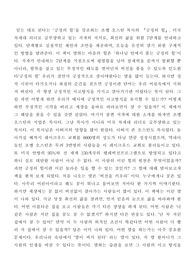 &#039;긍정의 힘&#039;의 줄거리 요약 및 느낀점 독후감입니다.
